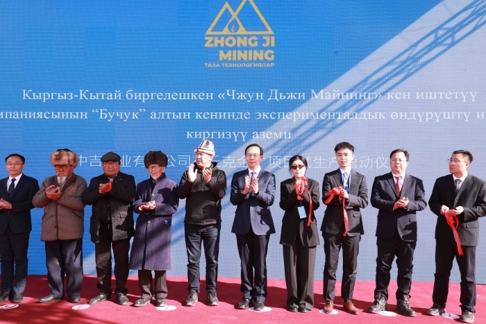 殷长波出席中吉矿业试生产启动仪式并赴凯奇恰拉特公司调研